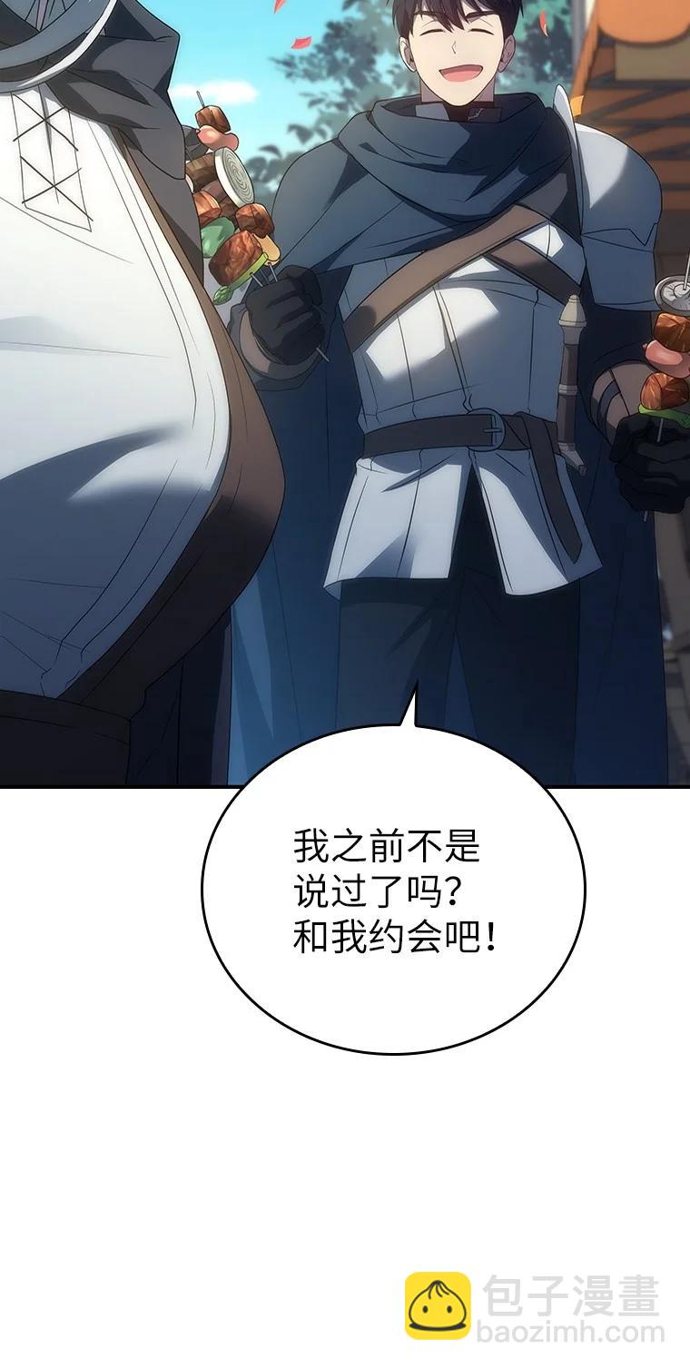 045 约会(1/3)-第45话