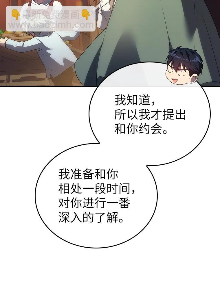 045 约会(1/3)-第45话