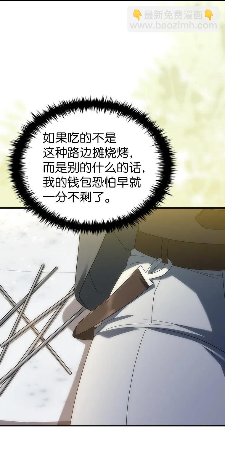 045 约会(1/3)-第45话