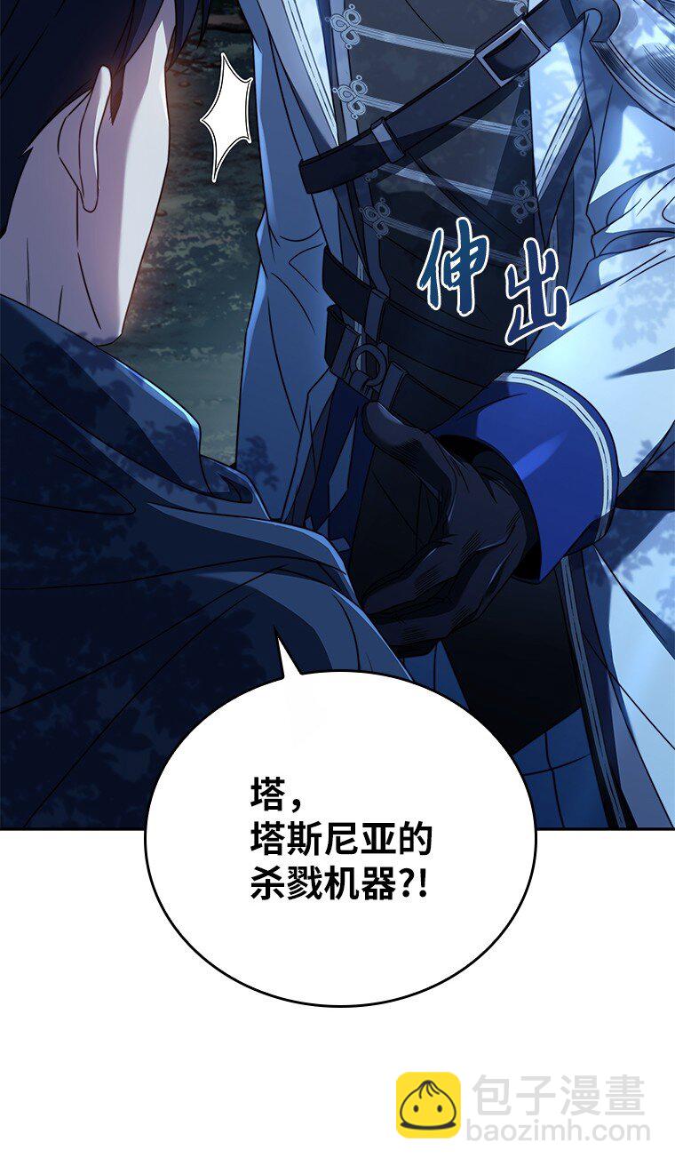 007 做善人的方法(1/3)-第7话