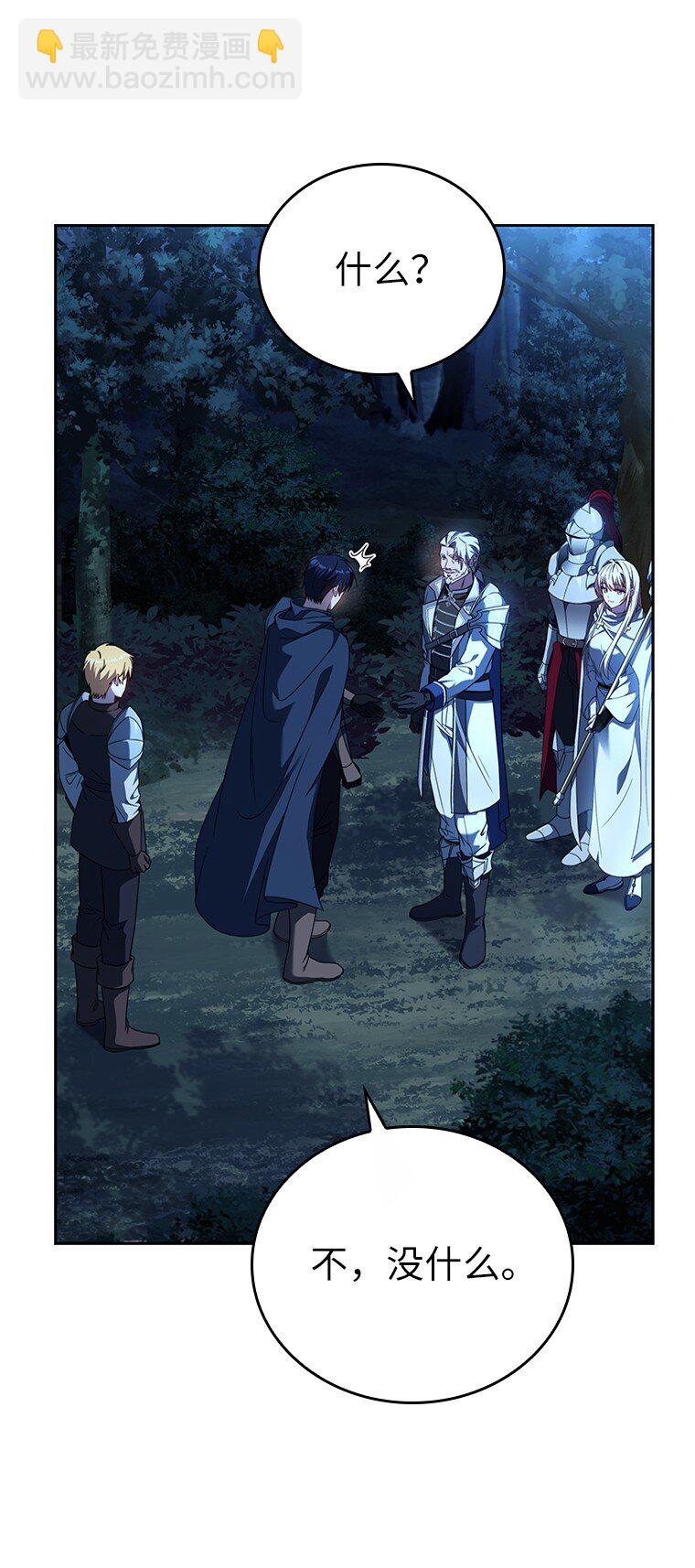 007 做善人的方法(1/3)-第7话