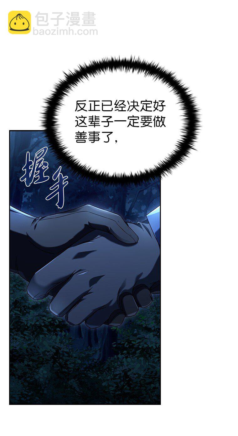 007 做善人的方法(1/3)-第7话