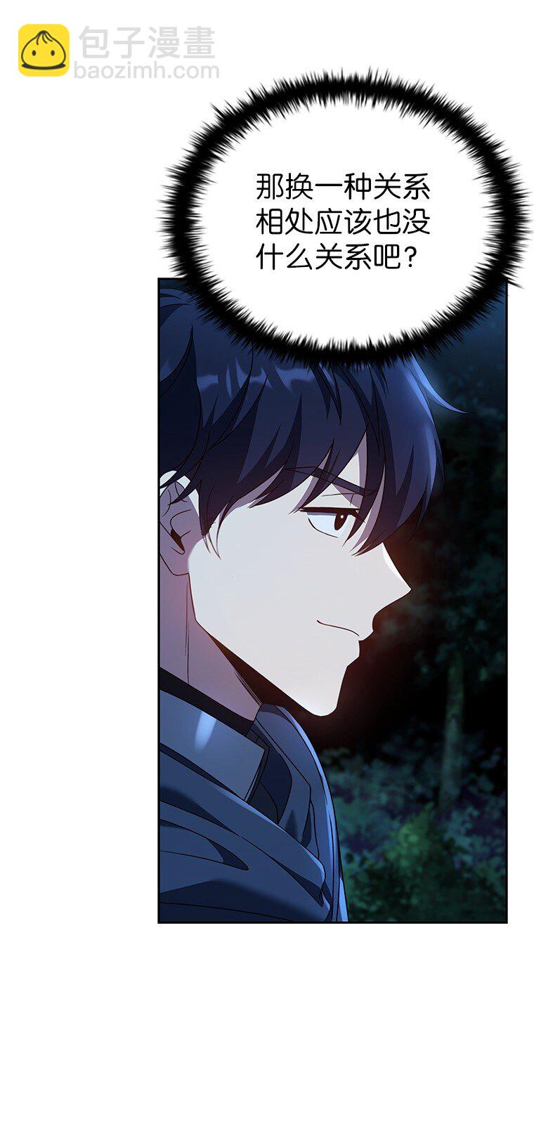 007 做善人的方法(1/3)-第7话