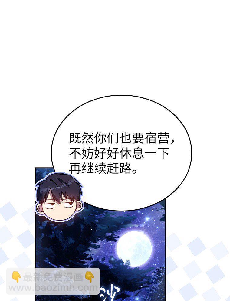 007 做善人的方法(1/3)-第7话