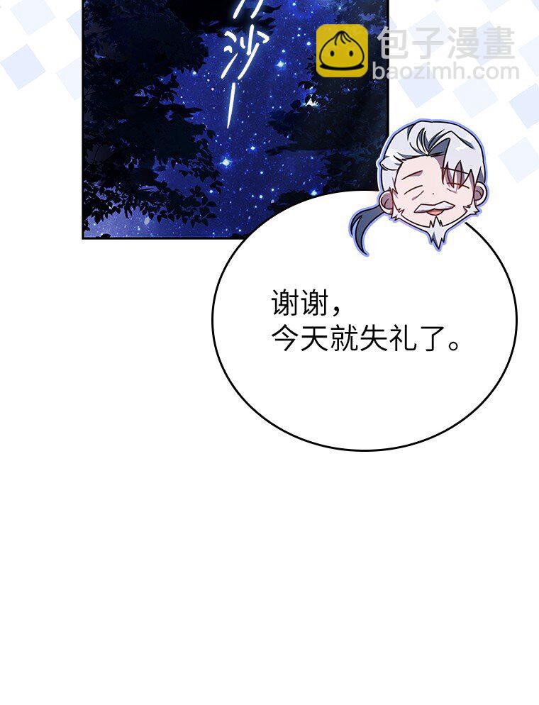 007 做善人的方法(1/3)-第7话