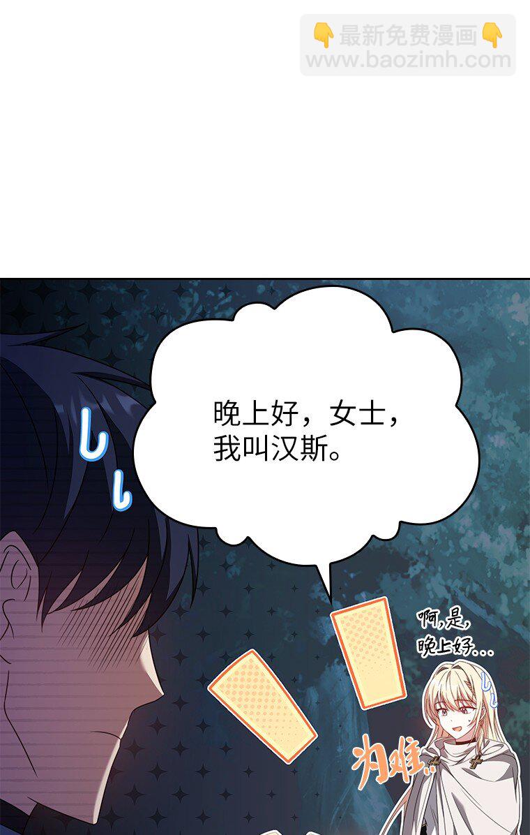 007 做善人的方法(1/3)-第7话