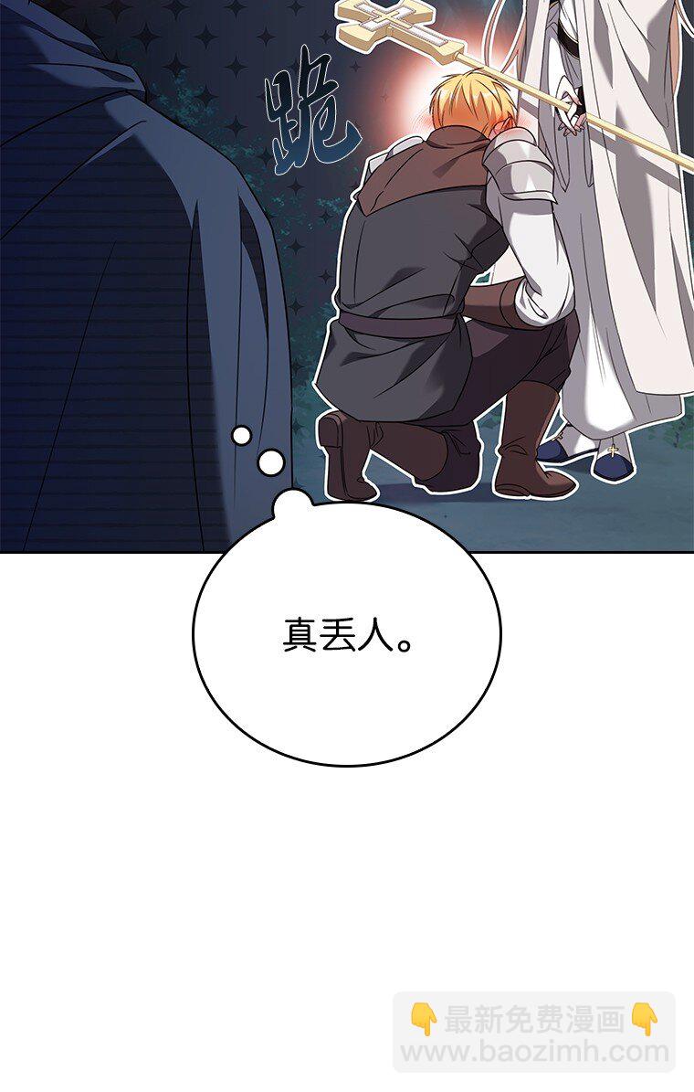 007 做善人的方法(1/3)-第7话