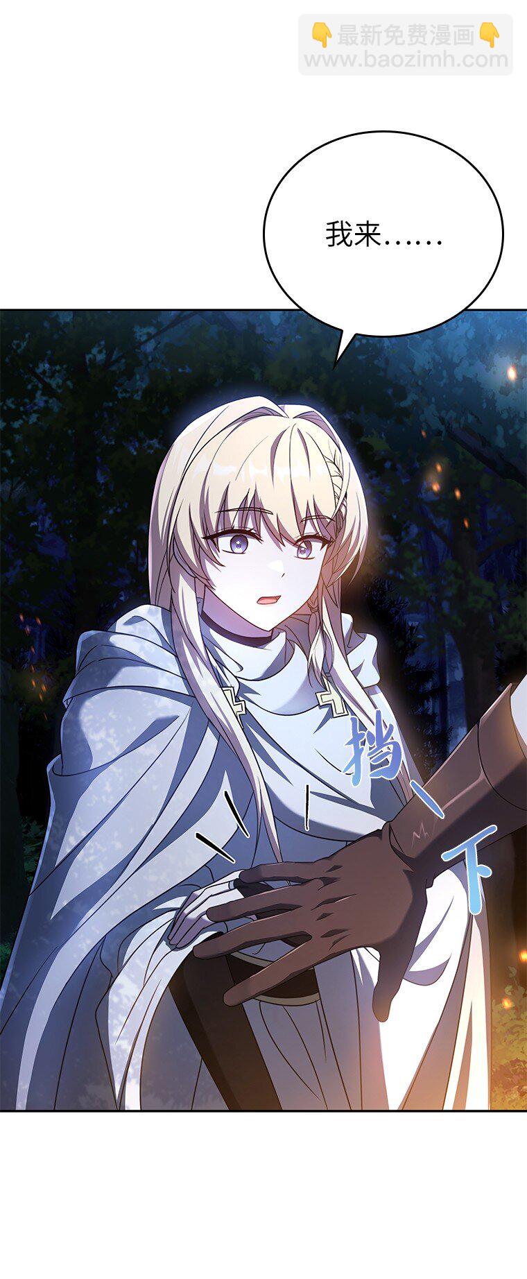 007 做善人的方法(1/3)-第7话