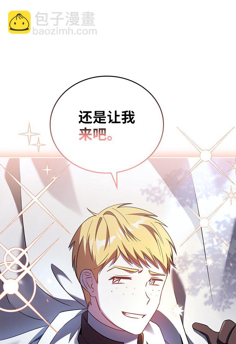 007 做善人的方法(1/3)-第7话