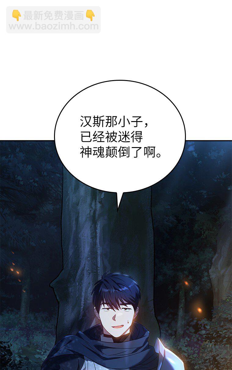 007 做善人的方法(1/3)-第7话