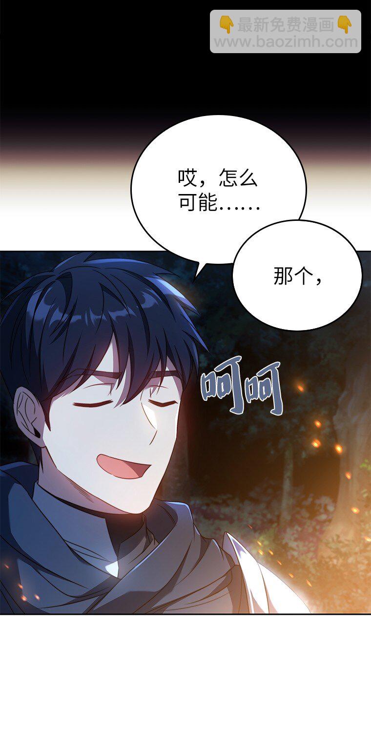 007 做善人的方法(1/3)-第7话