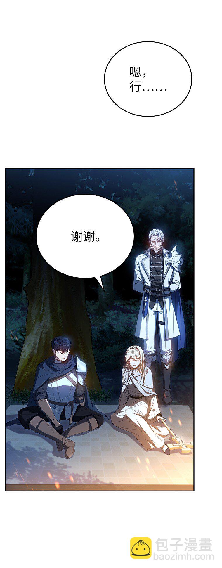 007 做善人的方法(1/3)-第7话