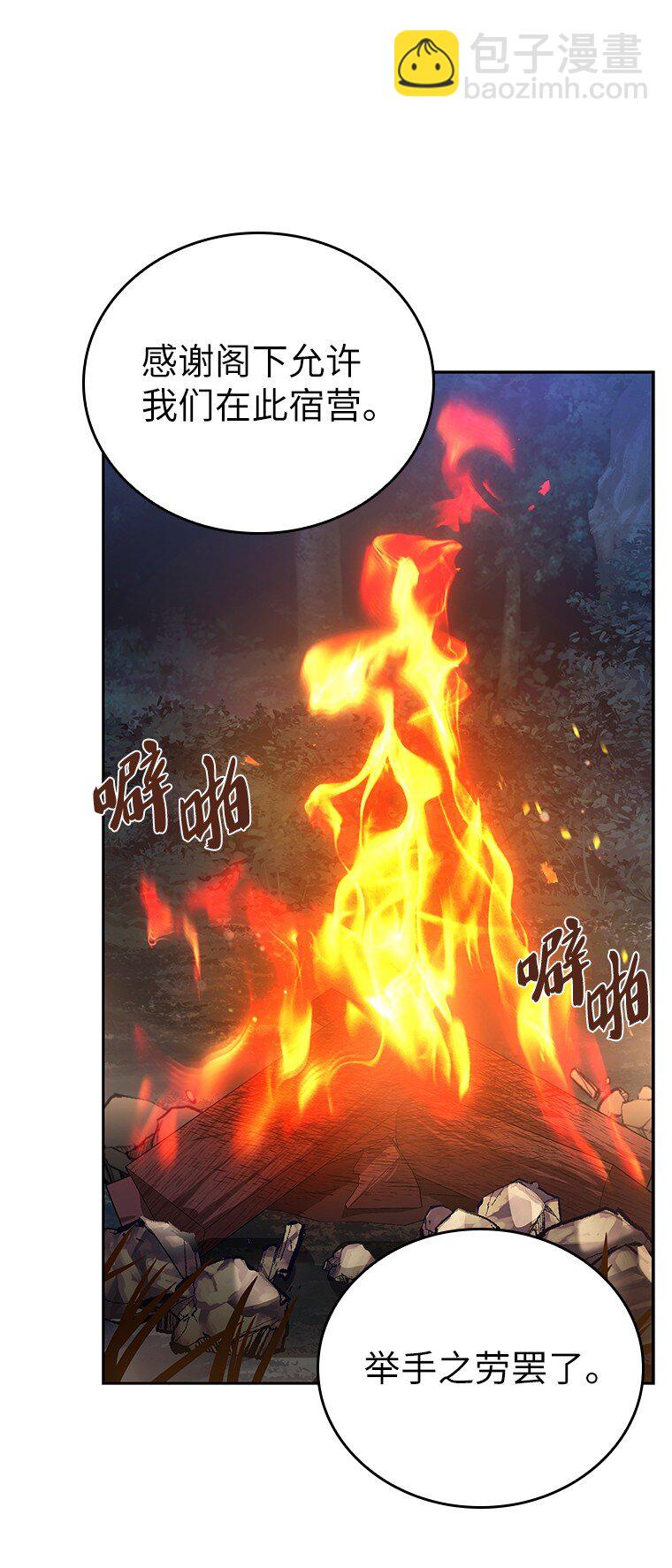 007 做善人的方法(1/3)-第7话