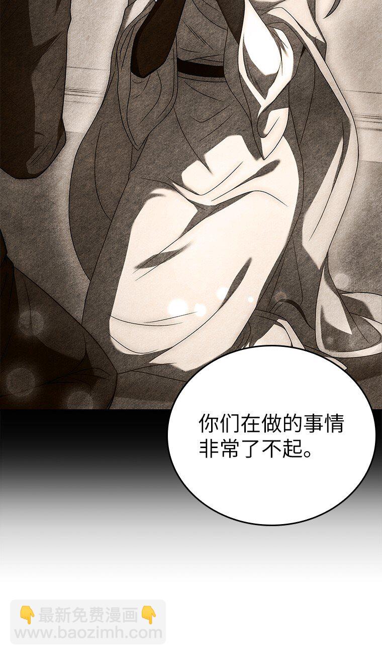 007 做善人的方法(1/3)-第7话