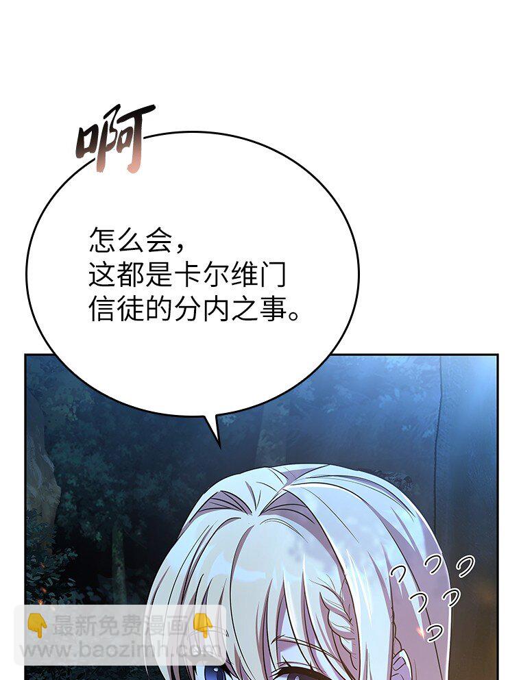 007 做善人的方法(1/3)-第7话