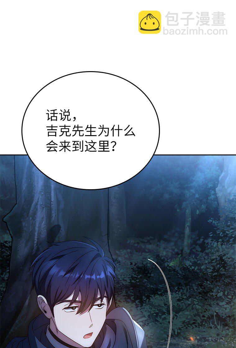 007 做善人的方法(1/3)-第7话