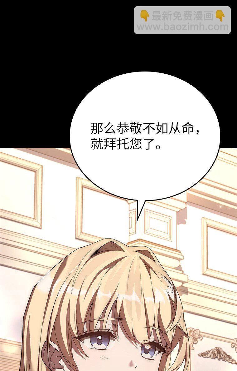 迴歸後的魔王變善良了 - 009 邪教集團(1/3) - 6