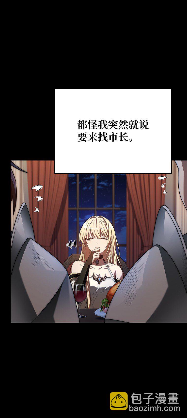 迴歸後的魔王變善良了 - 009 邪教集團(1/3) - 1