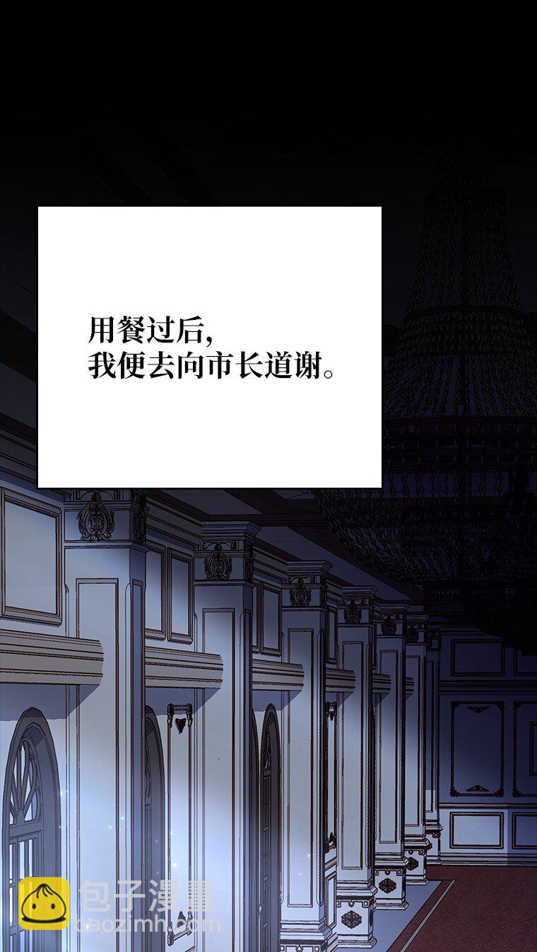迴歸後的魔王變善良了 - 009 邪教集團(1/3) - 2