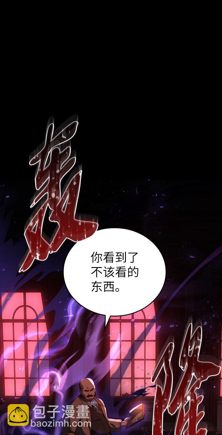 迴歸後的魔王變善良了 - 009 邪教集團(1/3) - 1