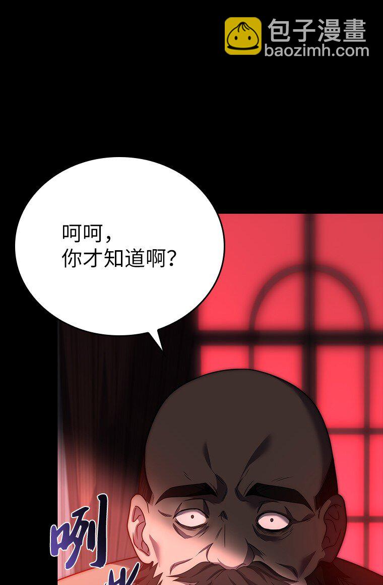 迴歸後的魔王變善良了 - 009 邪教集團(1/3) - 7