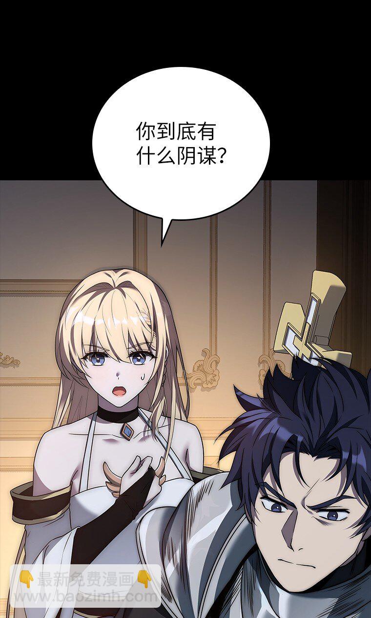 迴歸後的魔王變善良了 - 009 邪教集團(1/3) - 1
