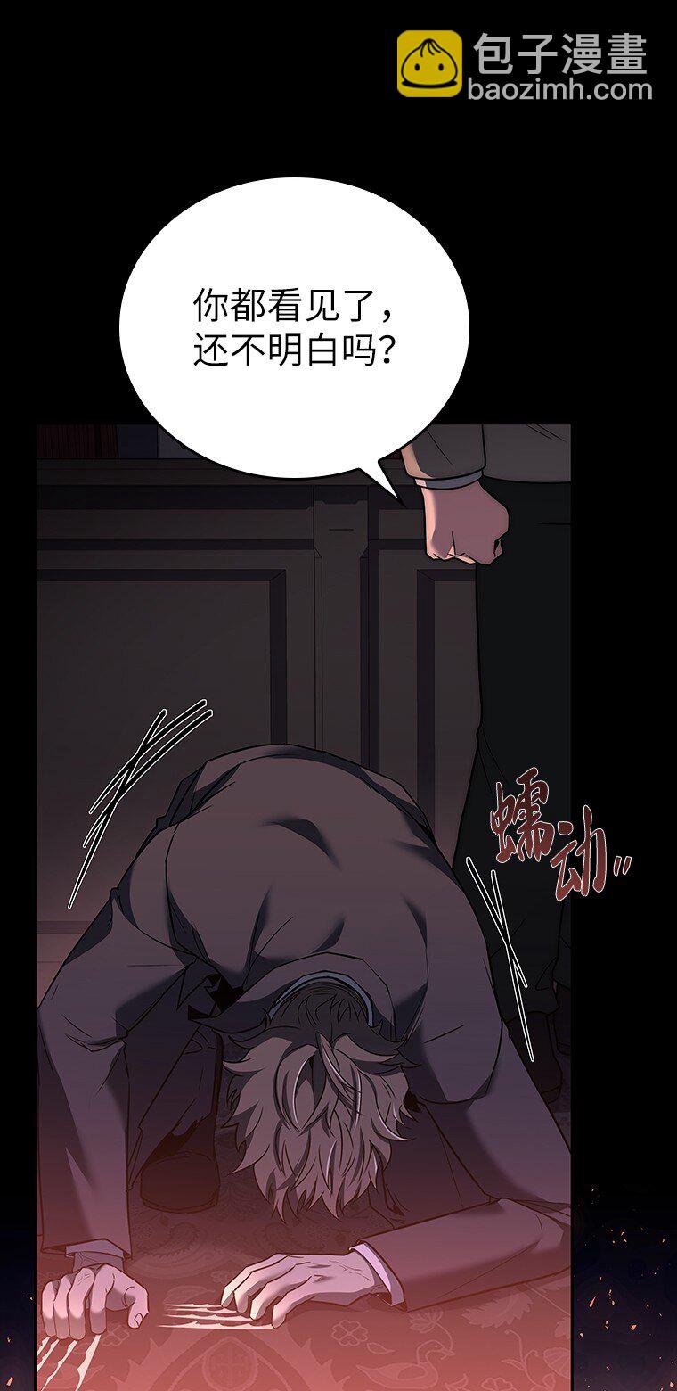 迴歸後的魔王變善良了 - 009 邪教集團(1/3) - 3