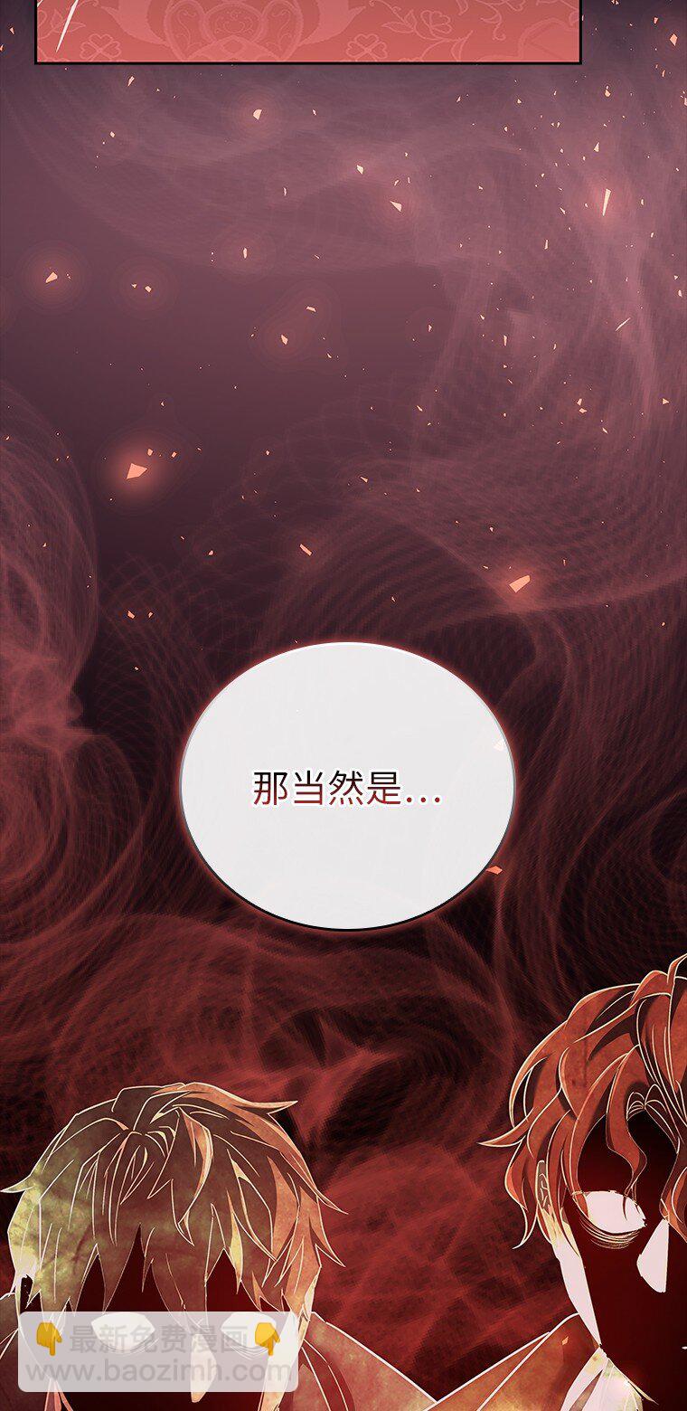 迴歸後的魔王變善良了 - 009 邪教集團(1/3) - 4