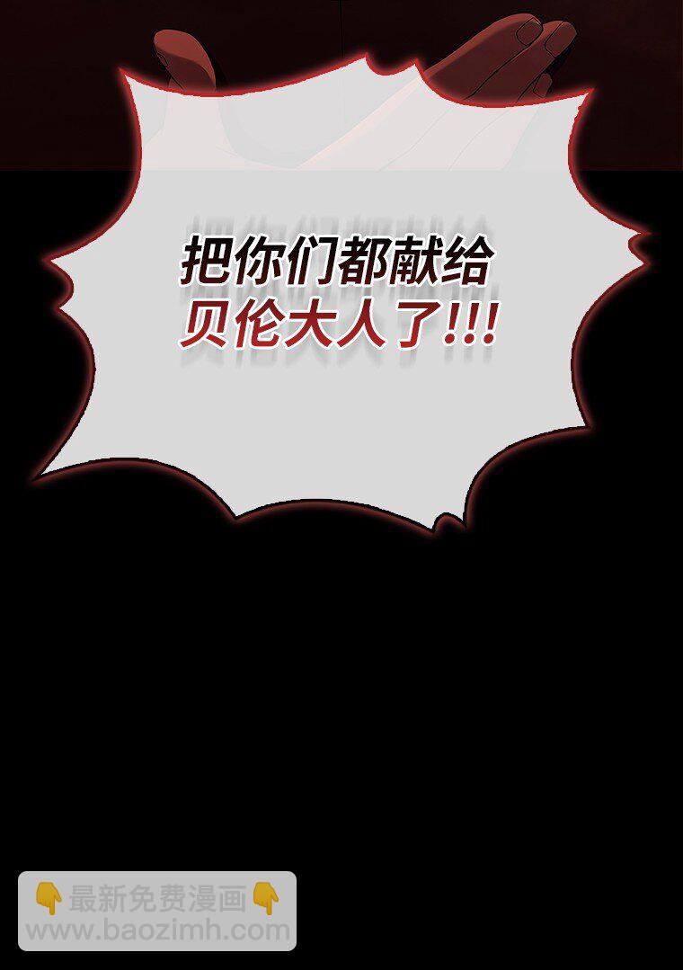 迴歸後的魔王變善良了 - 009 邪教集團(1/3) - 6