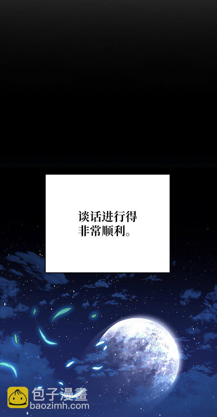 迴歸後的魔王變善良了 - 009 邪教集團(1/3) - 4