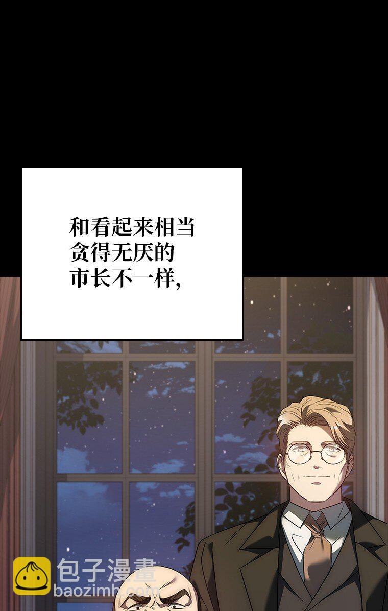 迴歸後的魔王變善良了 - 009 邪教集團(1/3) - 6