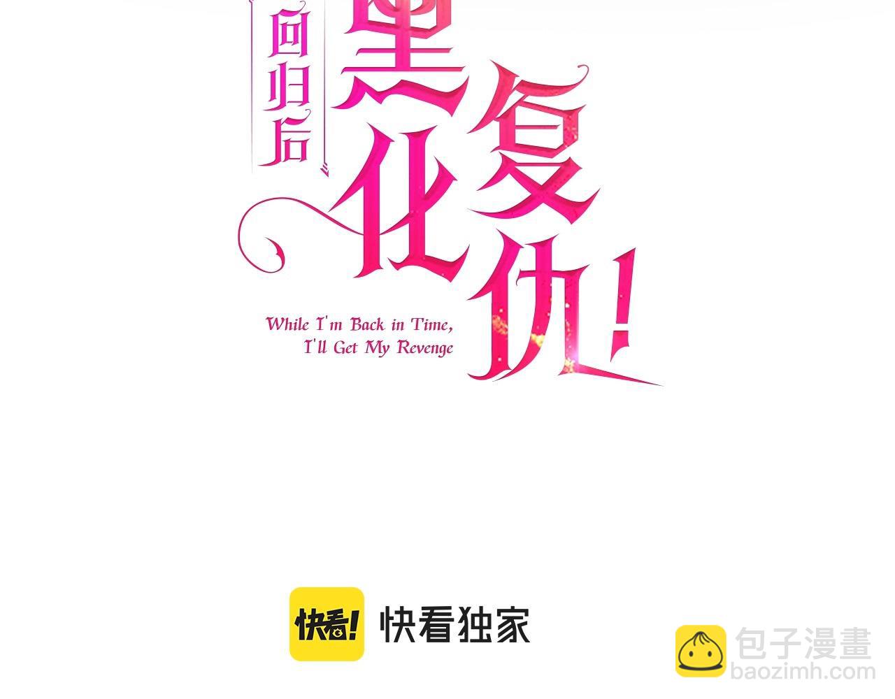 第1话 第二次死亡(1/5)-第1话