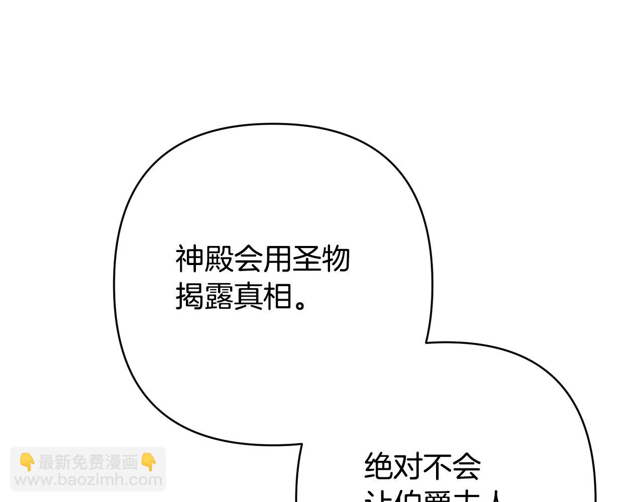 第13话 圣物会揭露真相(1/5)-第13话