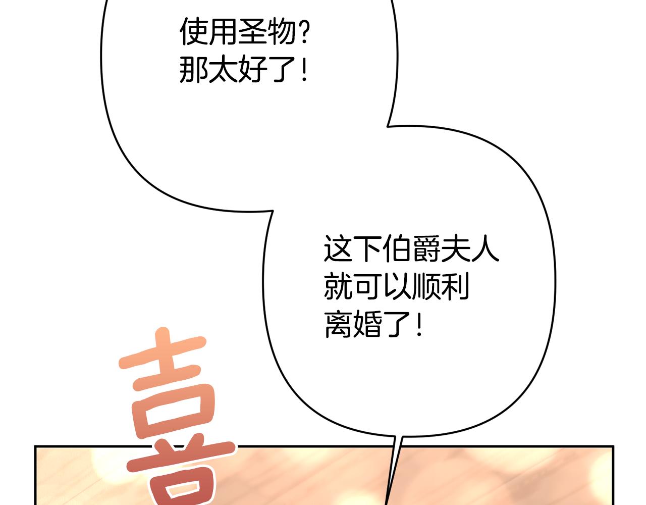 第13话 圣物会揭露真相(1/5)-第13话