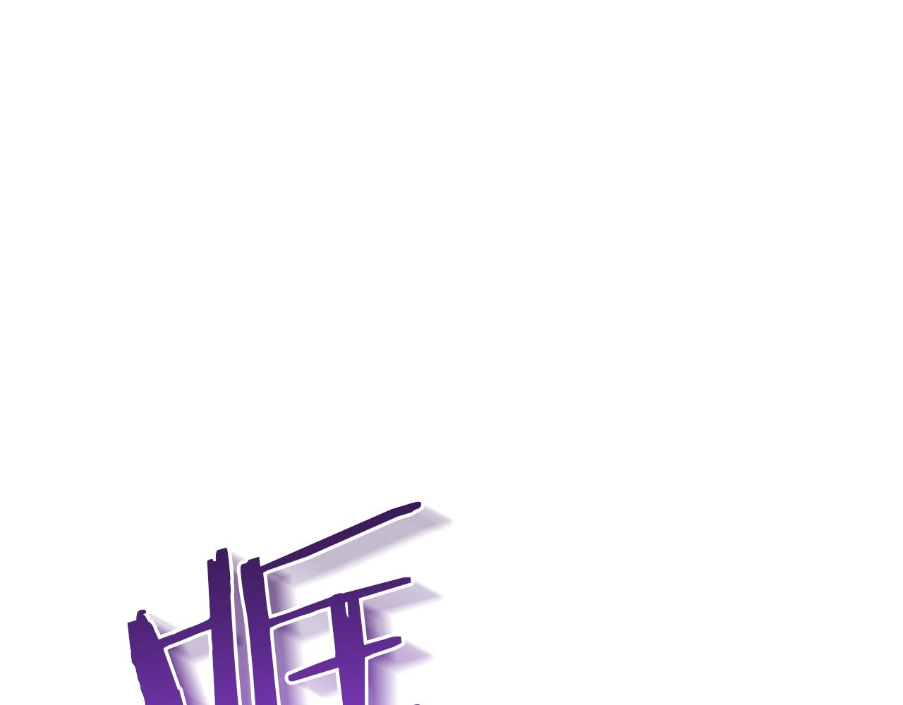 第13话 圣物会揭露真相(1/5)-第13话