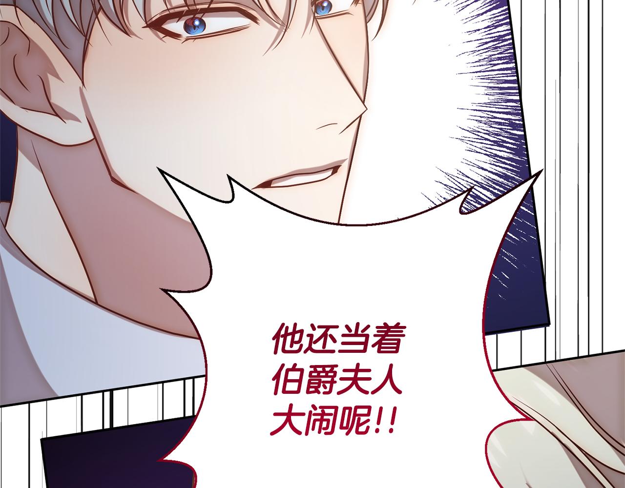 第13话 圣物会揭露真相(1/5)-第13话