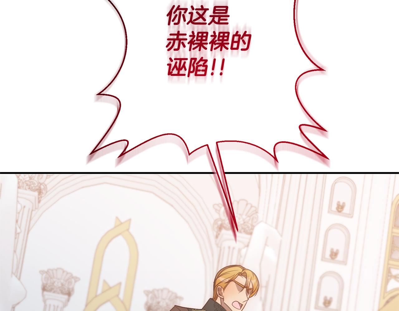 第13话 圣物会揭露真相(1/5)-第13话