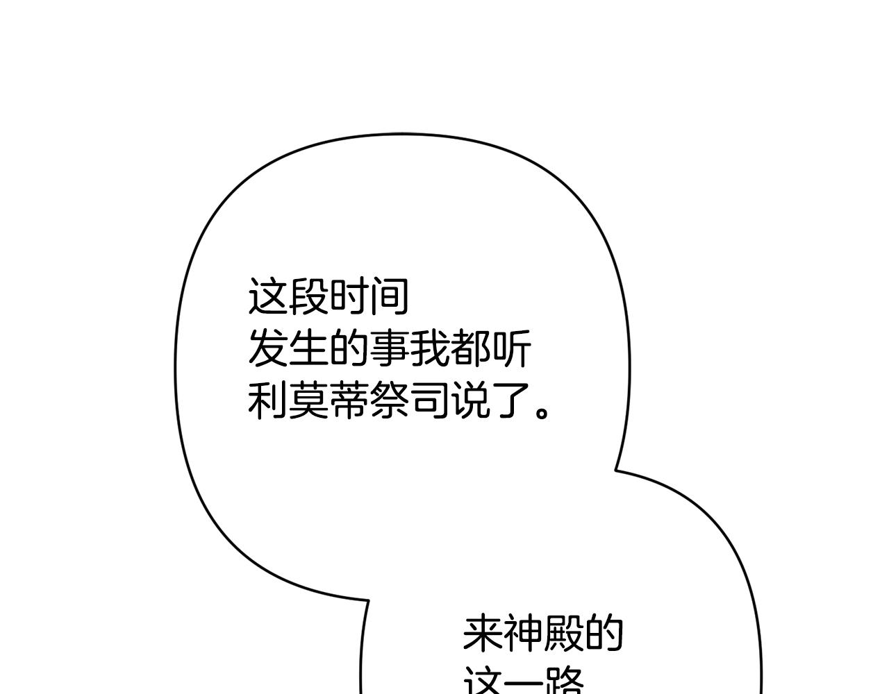 第13话 圣物会揭露真相(1/5)-第13话