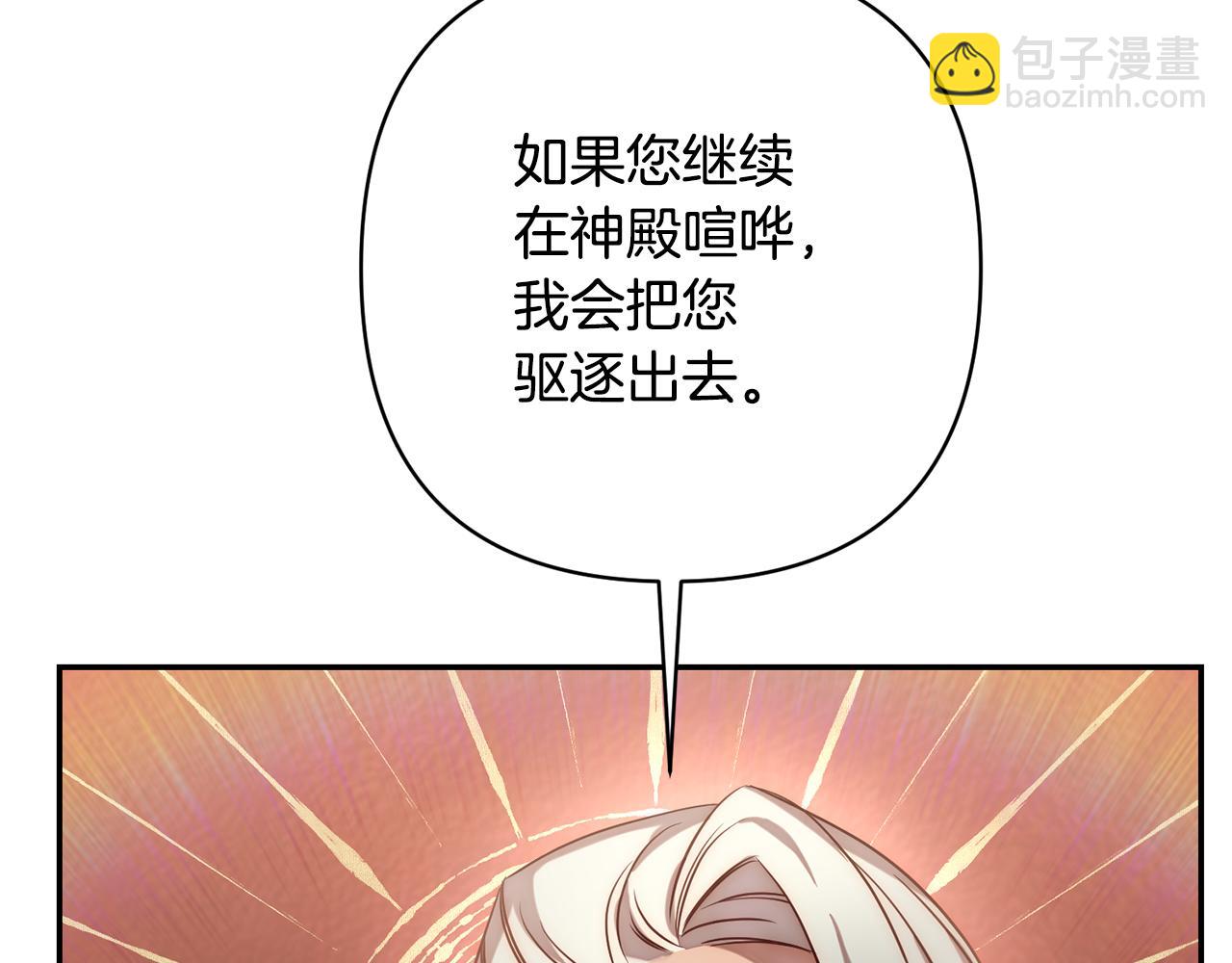 第13话 圣物会揭露真相(1/5)-第13话