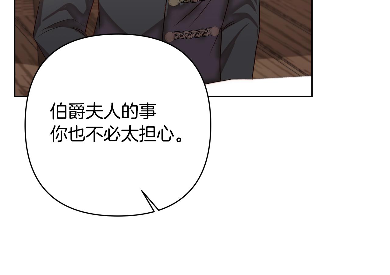 第13话 圣物会揭露真相(1/5)-第13话