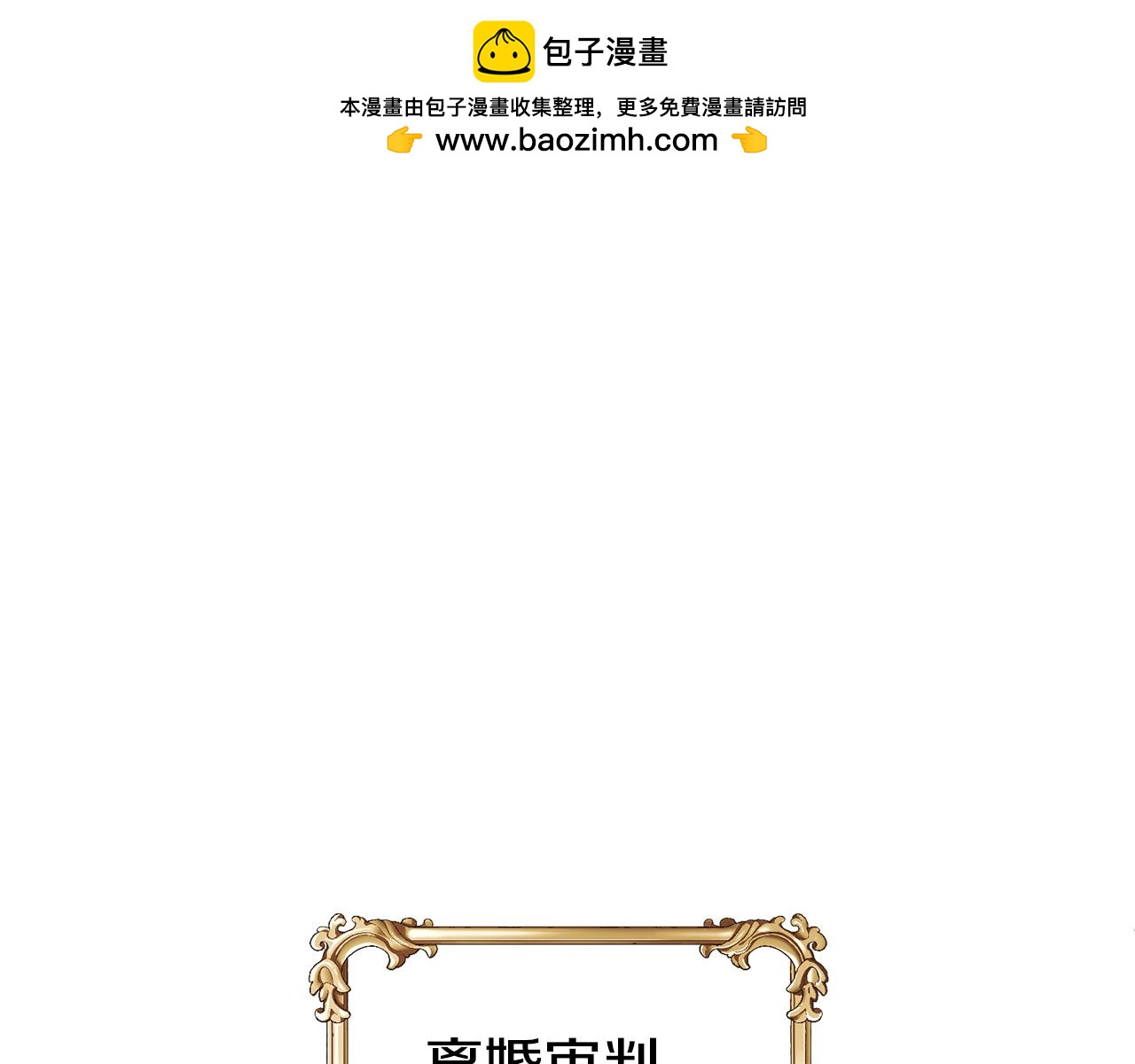 第15话 审判才刚开始(1/5)-第15话