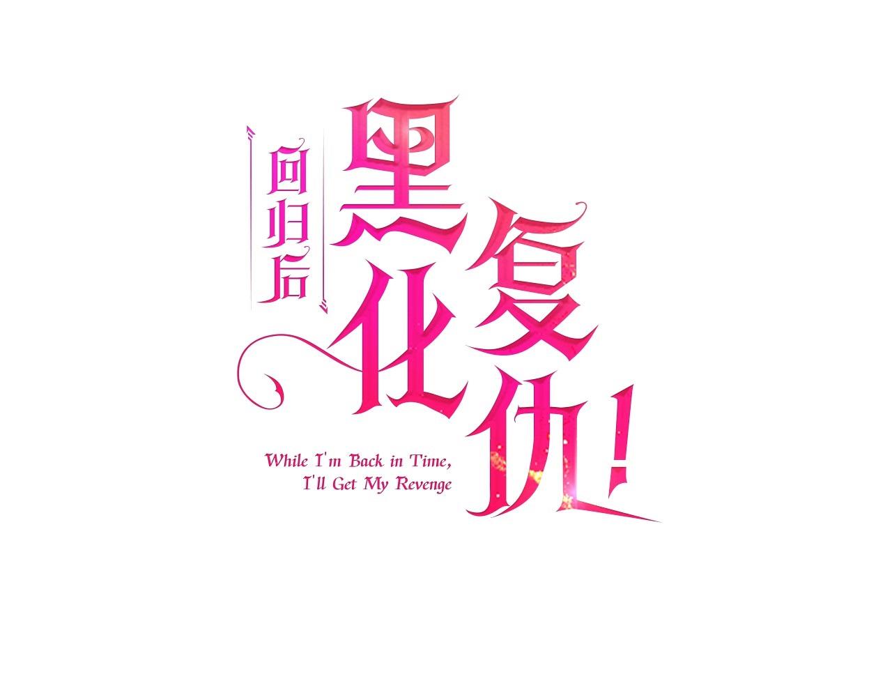 第15话 审判才刚开始(1/5)-第15话