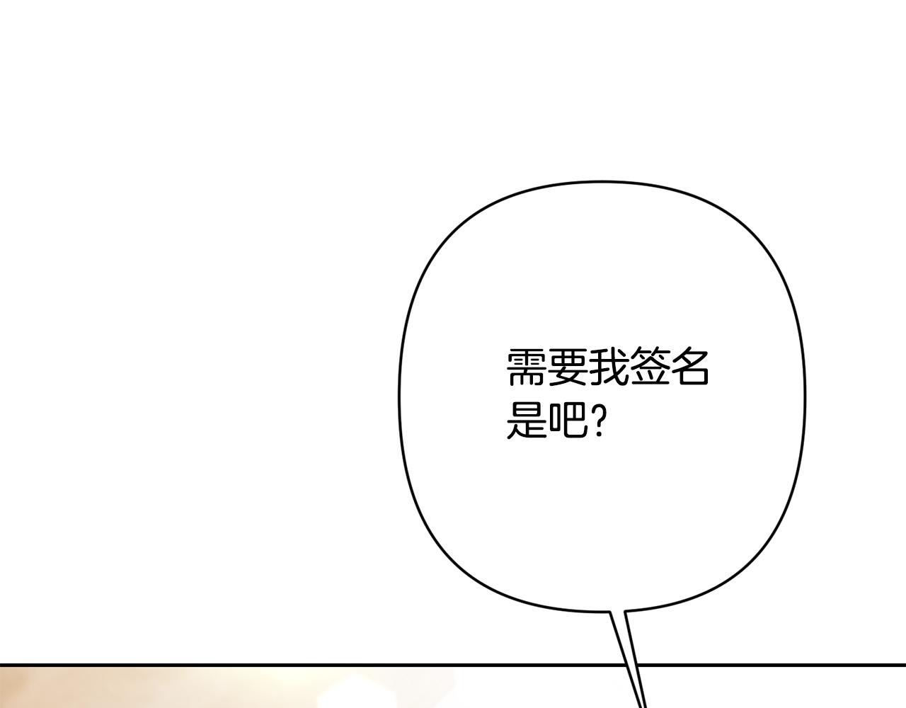 第17话 虐渣男，超解气！(1/5)-第17话