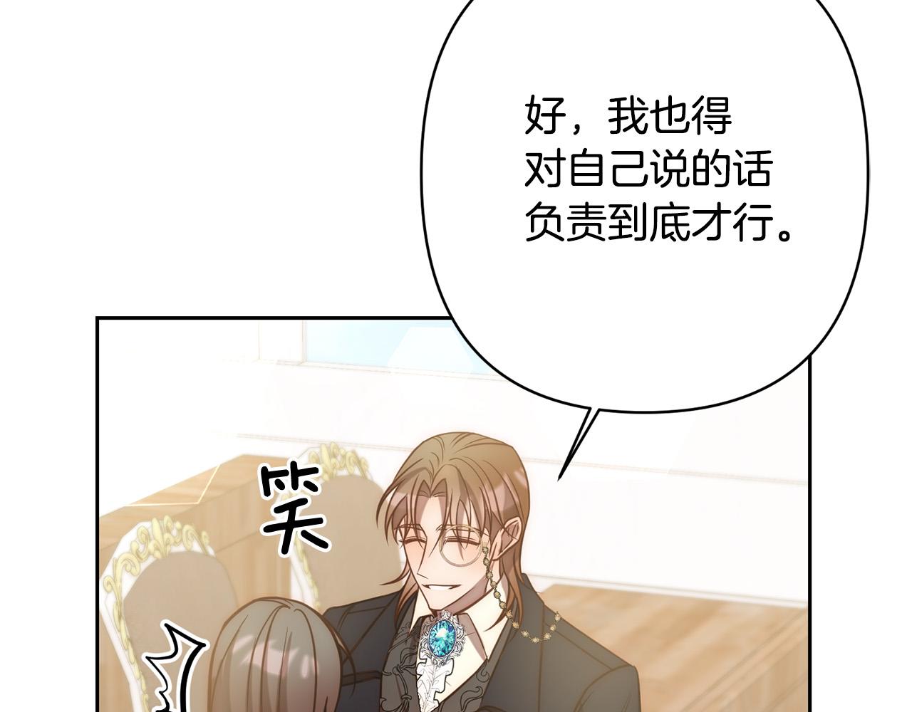 第17话 虐渣男，超解气！(1/5)-第17话