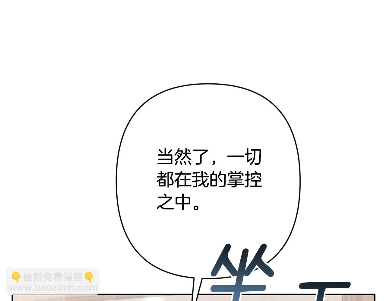 第17话 虐渣男，超解气！(1/5)-第17话