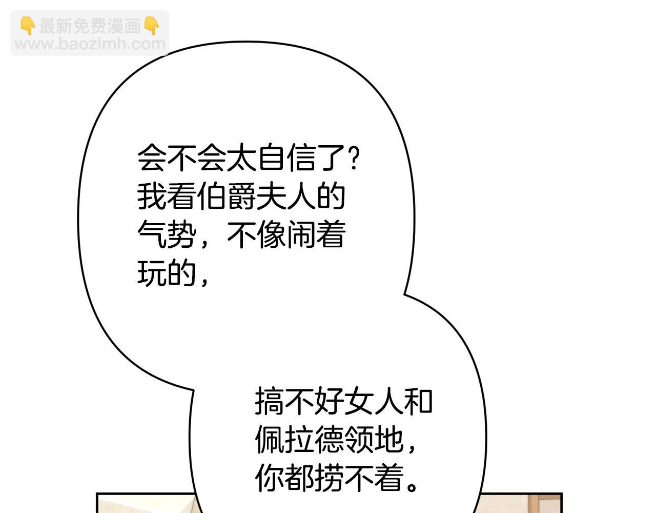 第17话 虐渣男，超解气！(1/5)-第17话