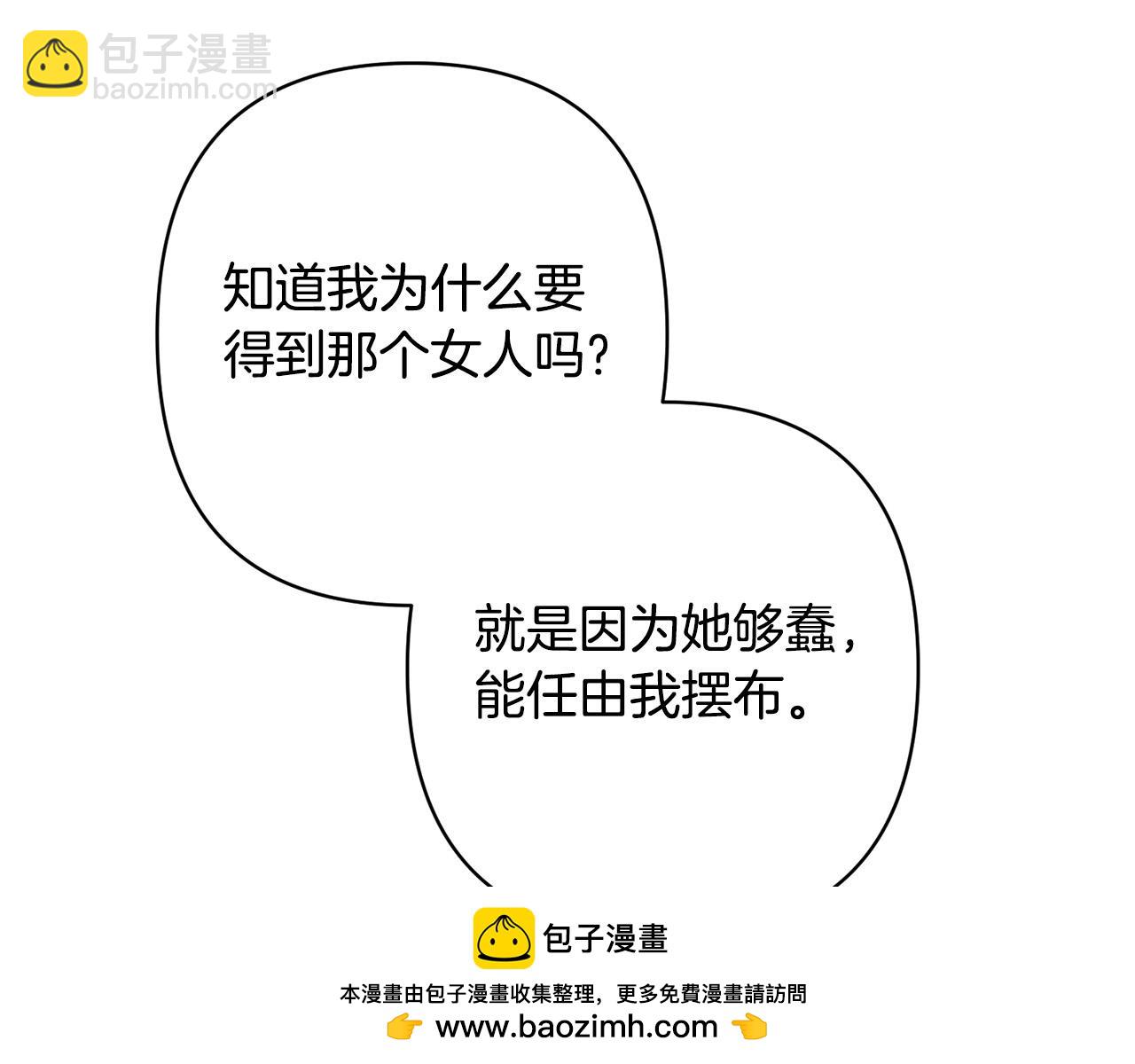 第17话 虐渣男，超解气！(1/5)-第17话