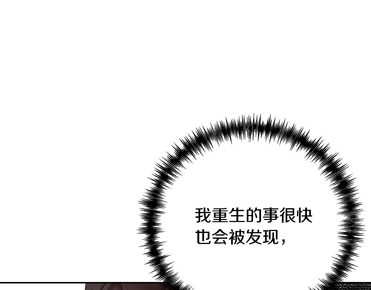 第19话 我和魔兽一样？(1/5)-第19话