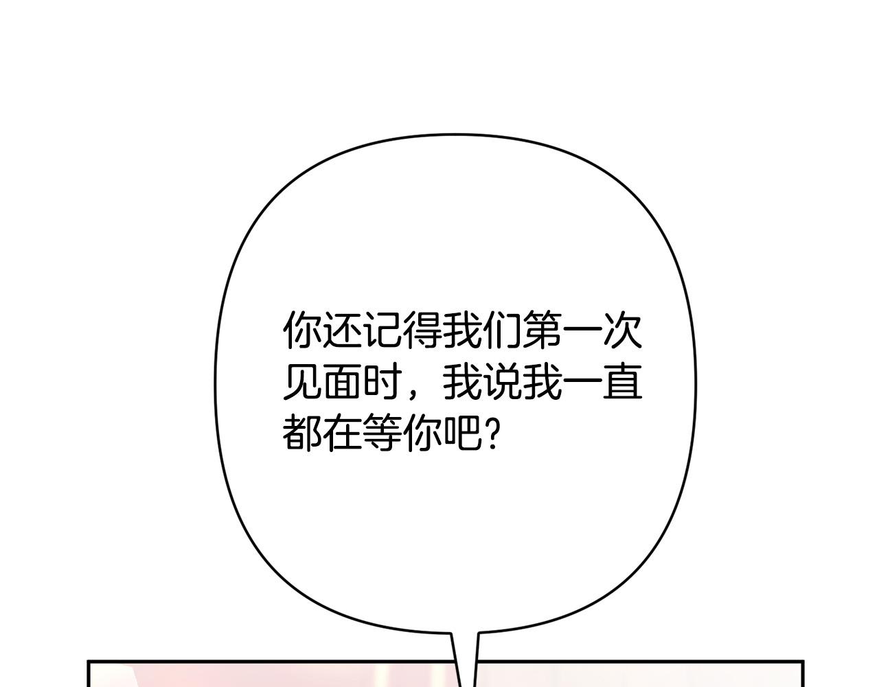 第19话 我和魔兽一样？(1/5)-第19话