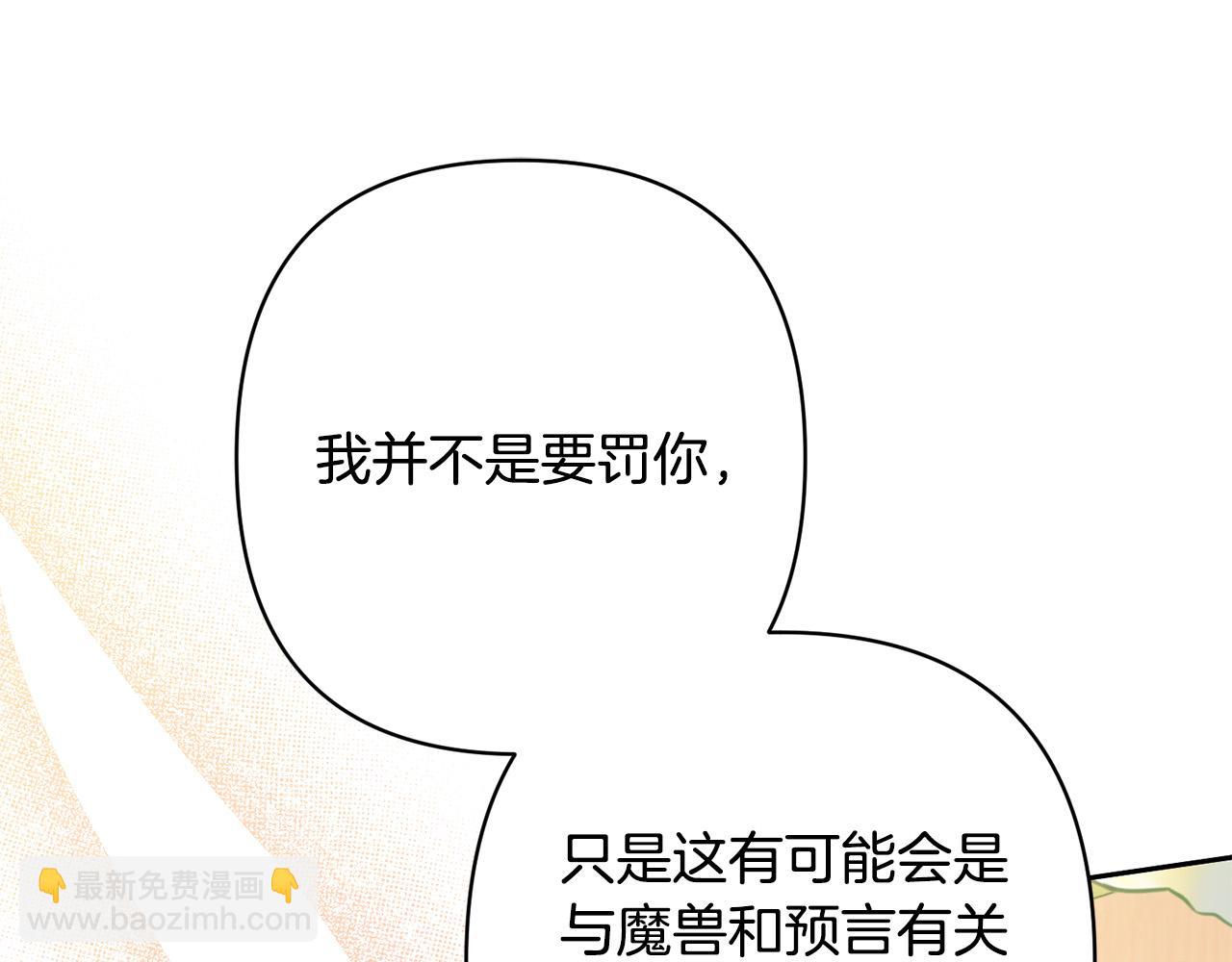 第19话 我和魔兽一样？(1/5)-第19话